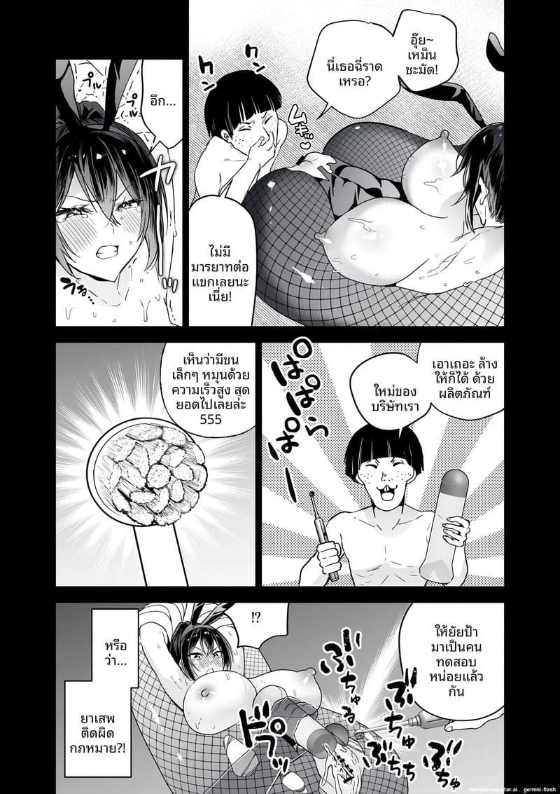 สายลับสาวโดนเย็ด 29