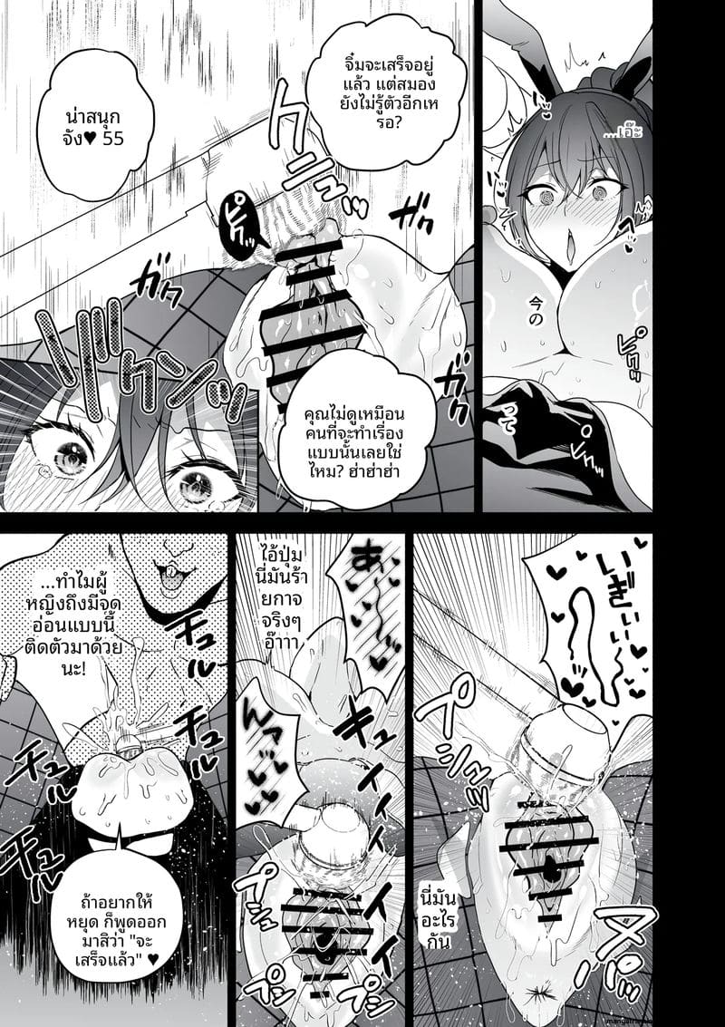 สายลับสาวโดนเย็ด 31