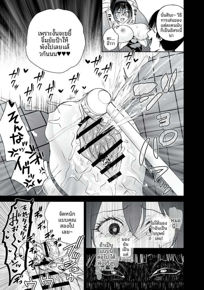 สายลับสาวโดนเย็ด 33