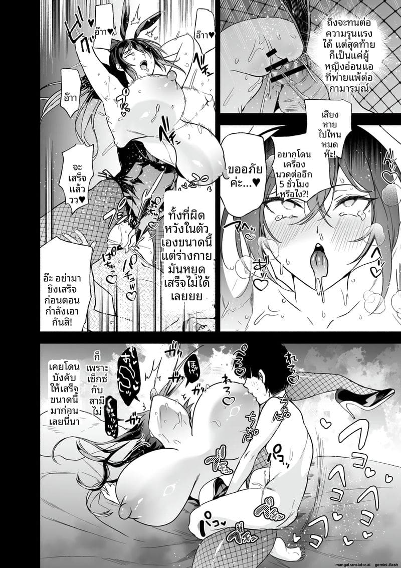 สายลับสาวโดนเย็ด 42