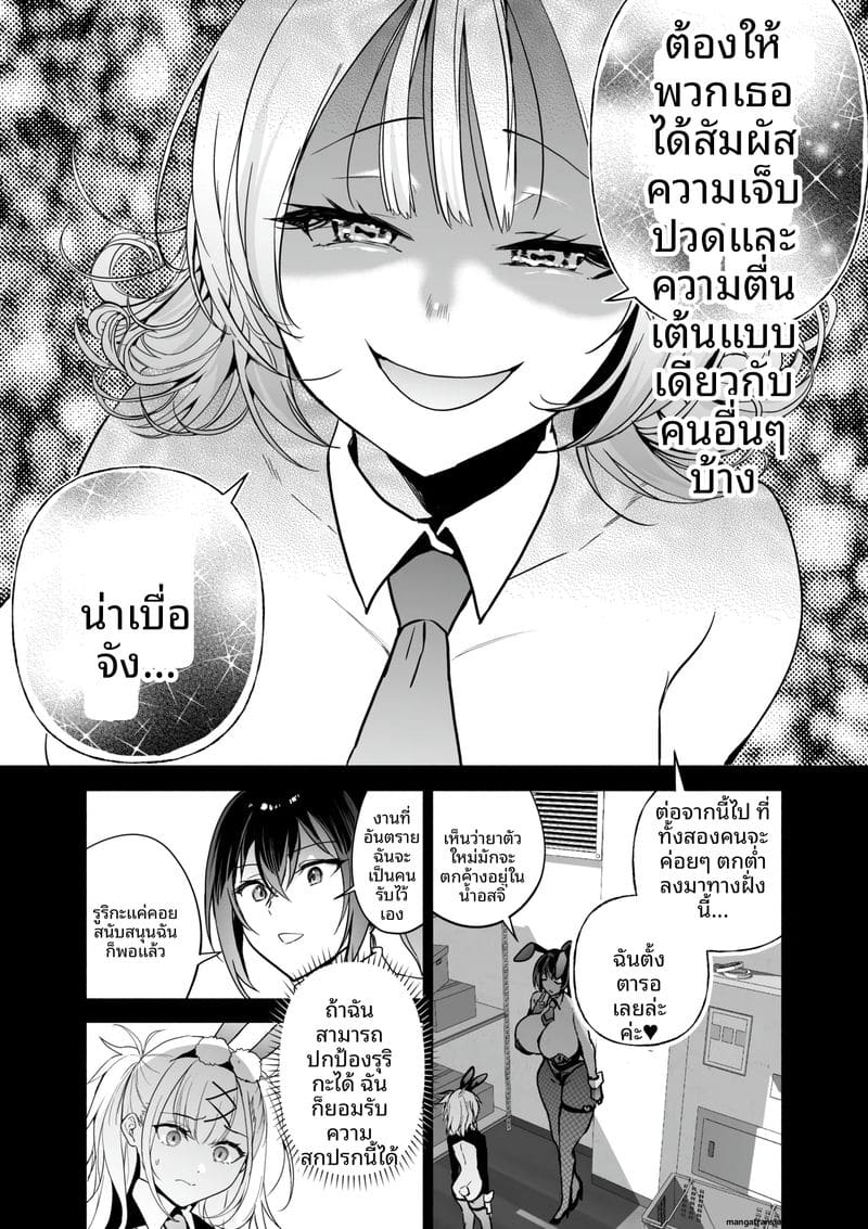 สายลับสาวโดนเย็ด 49