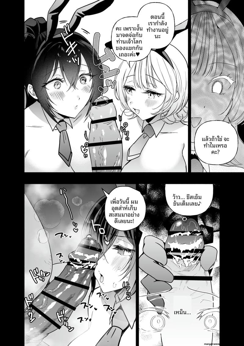 สายลับสาวโดนเย็ด 56