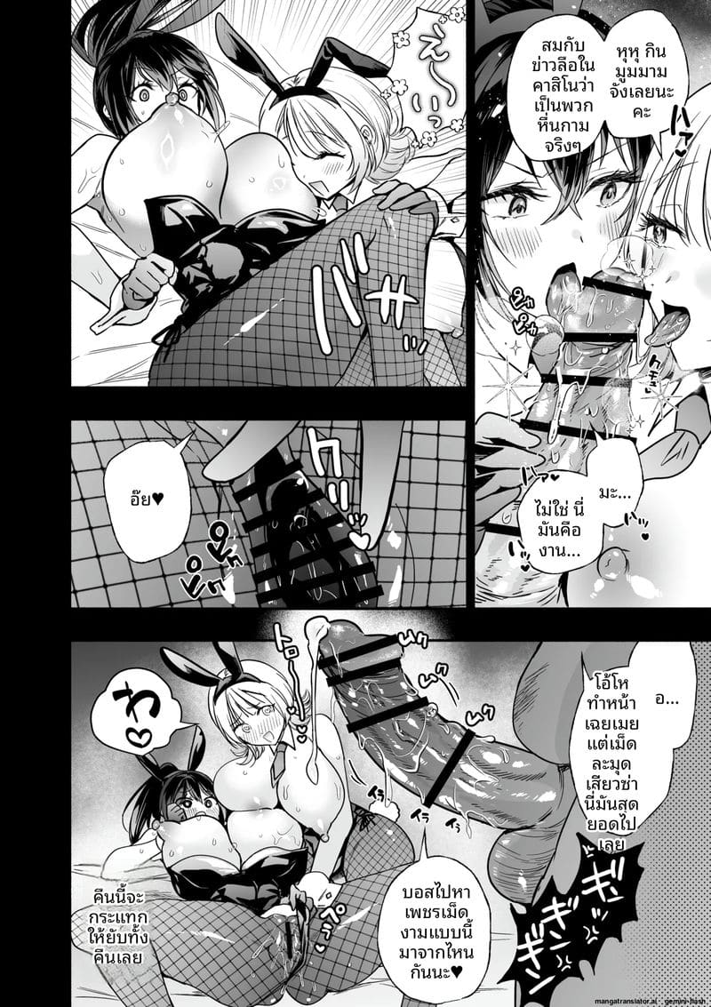 สายลับสาวโดนเย็ด 58