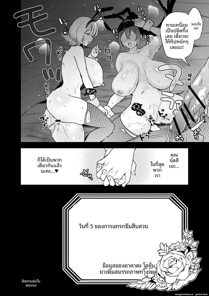 สายลับสาวโดนเย็ด 66