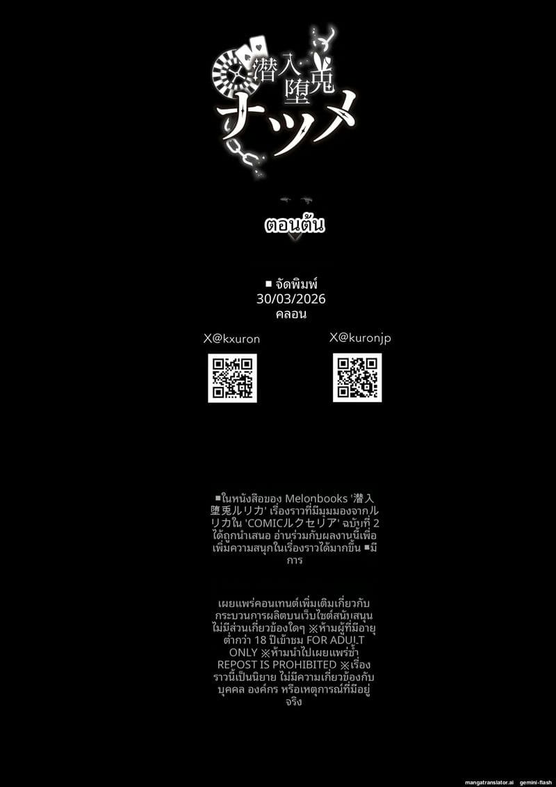 สายลับสาวโดนเย็ด 67