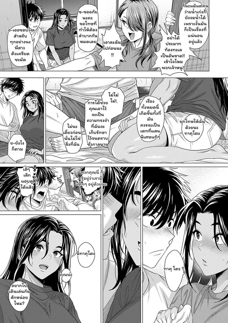ใต้เกลียวคลื่น หัวใจเต้นแรง 4