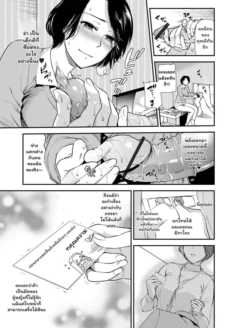 มือนุ่มเติมรัก...พาร์ทไทม์ลับมิกาโกะ 6