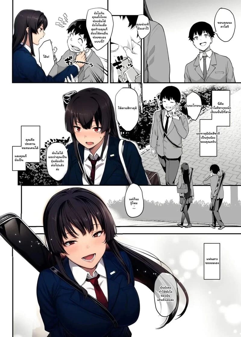 อ่านโดจิน รักร้อนแรงฉบับโรงเรียน 1 หน้า 3 แปลไทย