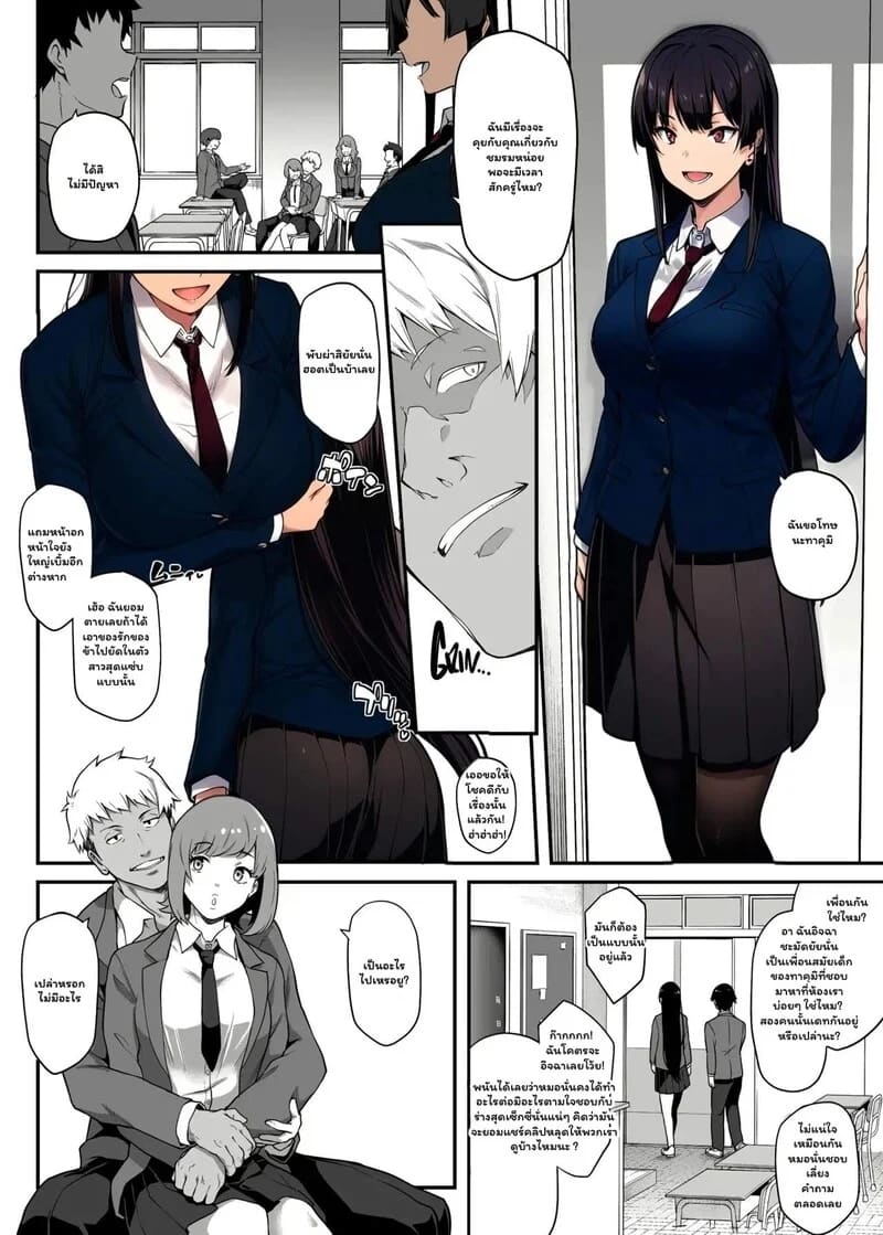 อ่านโดจิน รักร้อนแรงฉบับโรงเรียน 1 หน้า 5 แปลไทย