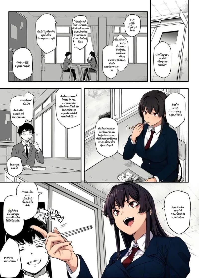 อ่านโดจิน รักร้อนแรงฉบับโรงเรียน 1 หน้า 6 แปลไทย