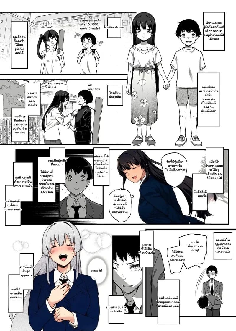 อ่านโดจิน รักร้อนแรงฉบับโรงเรียน 1 หน้า 7 แปลไทย