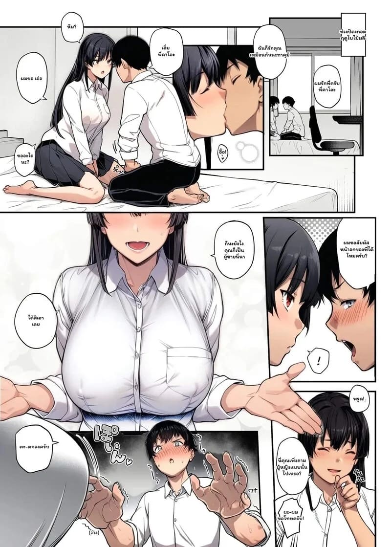 อ่านโดจิน รักร้อนแรงฉบับโรงเรียน 1 หน้า 8 แปลไทย