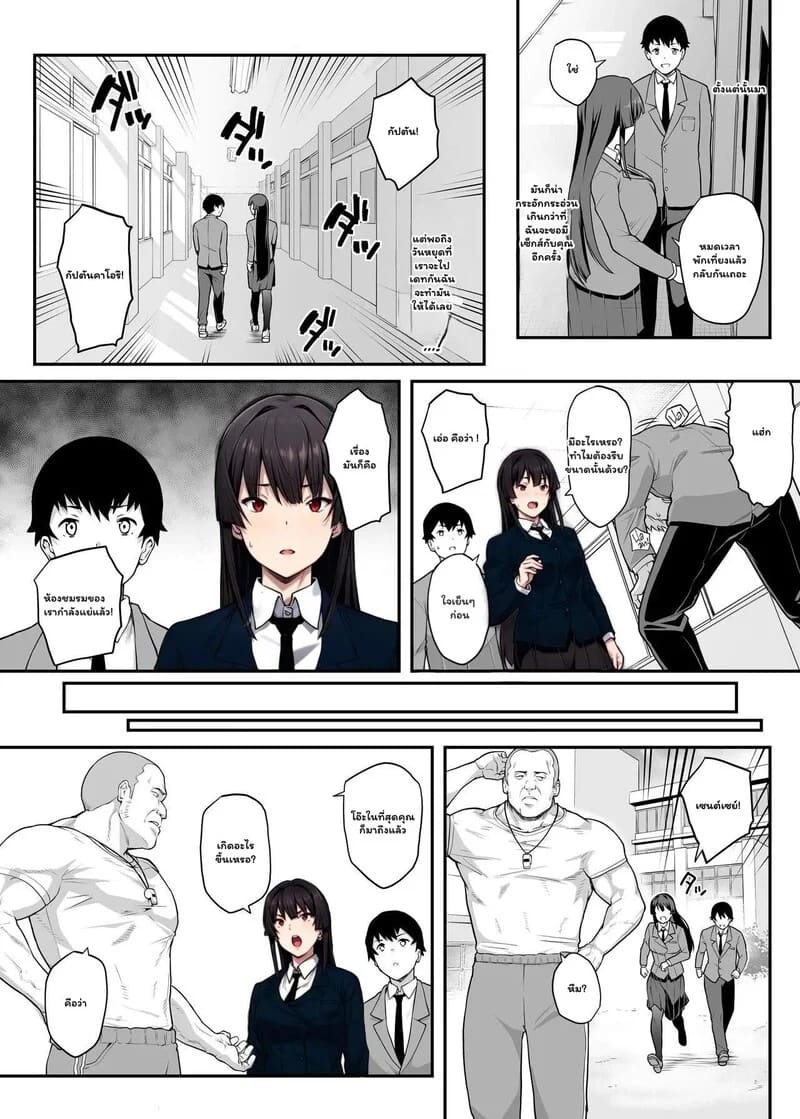 อ่านโดจิน รักร้อนแรงฉบับโรงเรียน 1 หน้า 13 แปลไทย
