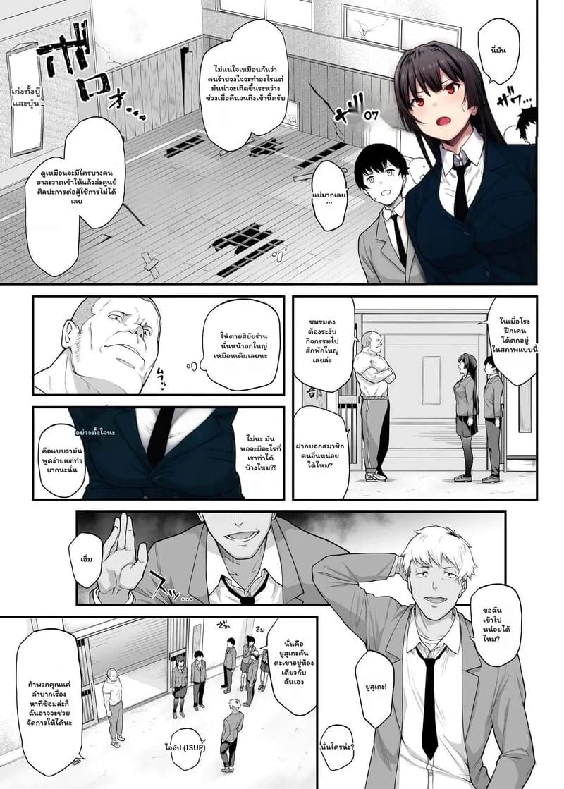 อ่านโดจิน รักร้อนแรงฉบับโรงเรียน 1 หน้า 14 แปลไทย