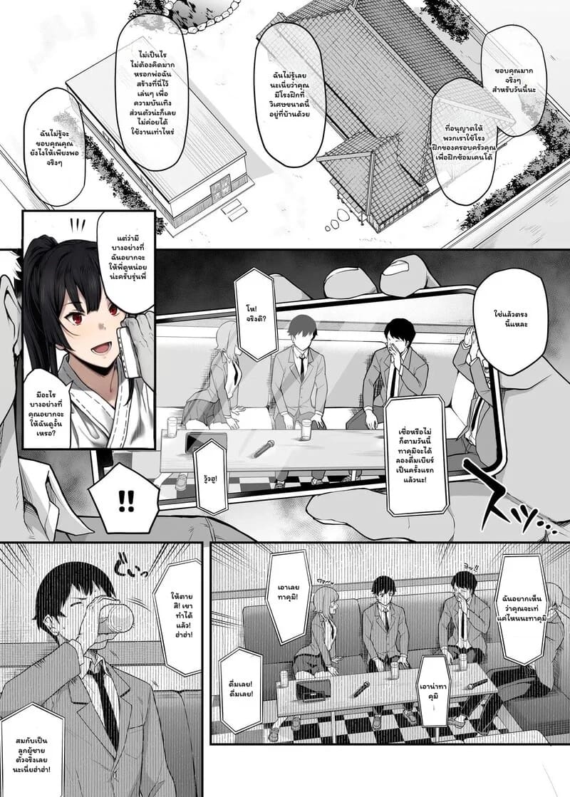 อ่านโดจิน รักร้อนแรงฉบับโรงเรียน 1 หน้า 16 แปลไทย