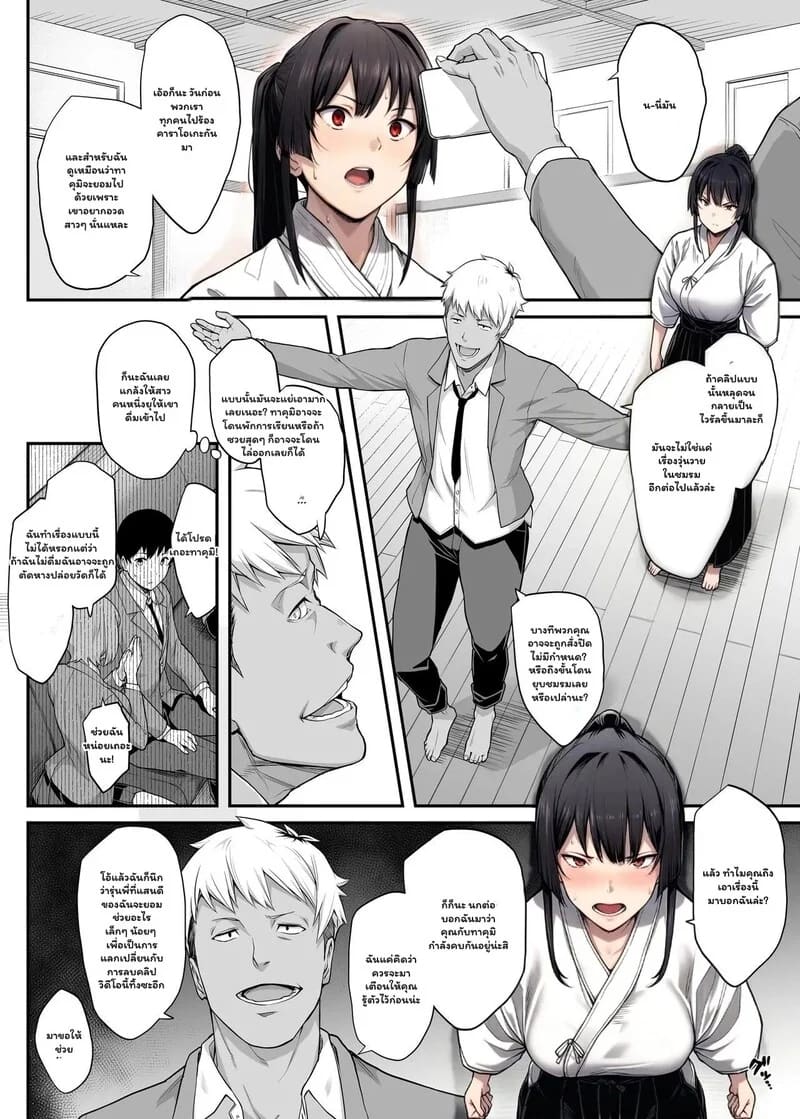 อ่านโดจิน รักร้อนแรงฉบับโรงเรียน 1 หน้า 17 แปลไทย