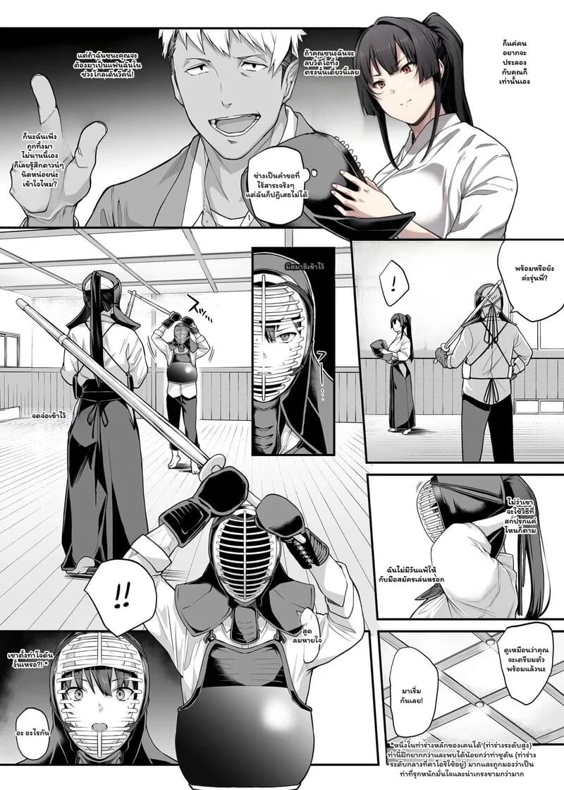 อ่านโดจิน รักร้อนแรงฉบับโรงเรียน 1 หน้า 18 แปลไทย