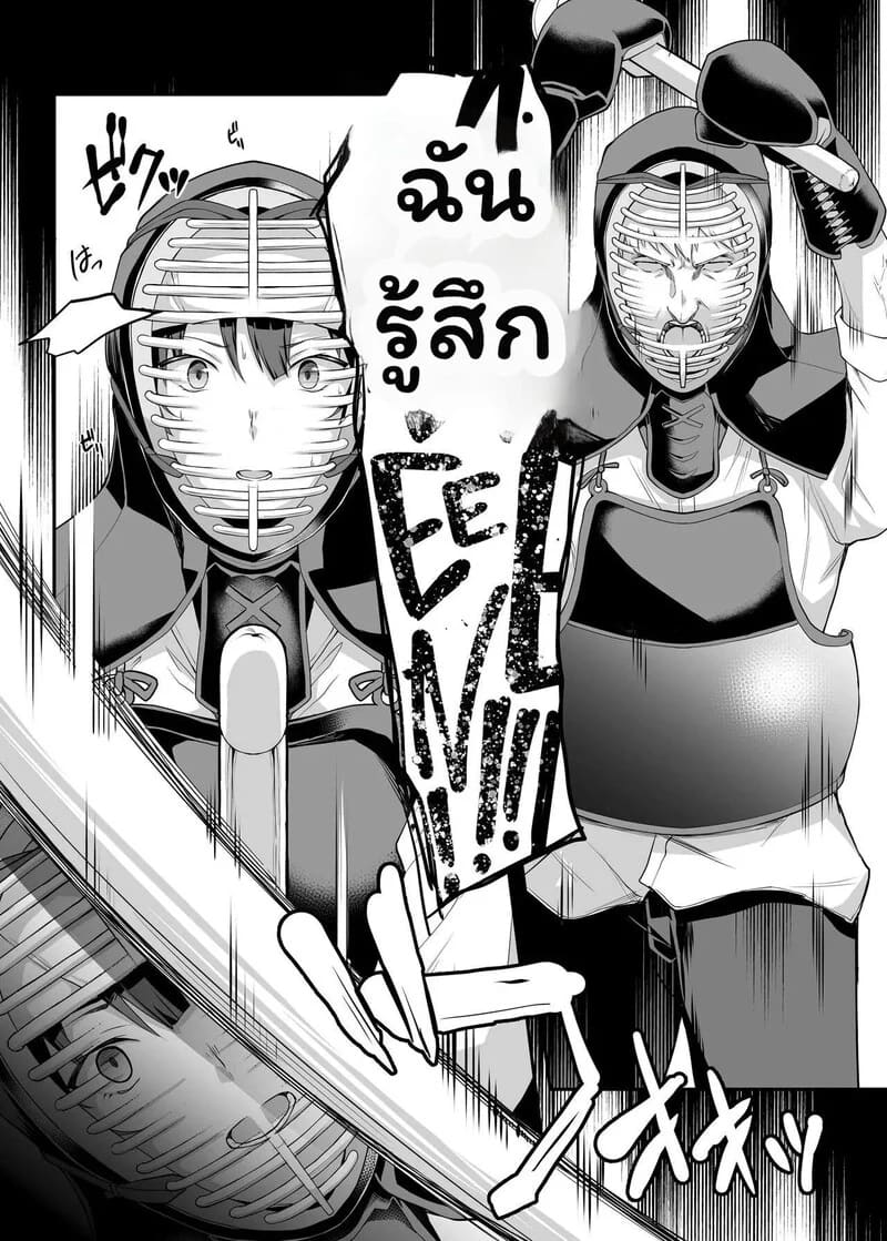 อ่านโดจิน รักร้อนแรงฉบับโรงเรียน 1 หน้า 19 แปลไทย