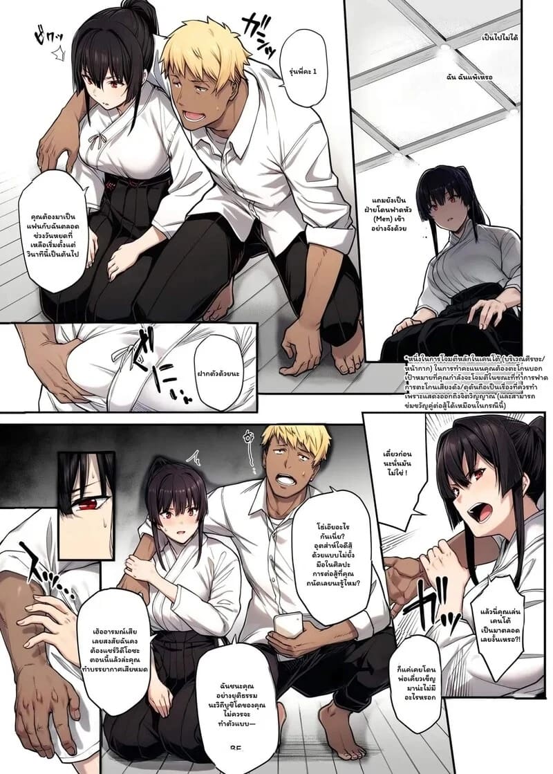 อ่านโดจิน รักร้อนแรงฉบับโรงเรียน 1 หน้า 20 แปลไทย