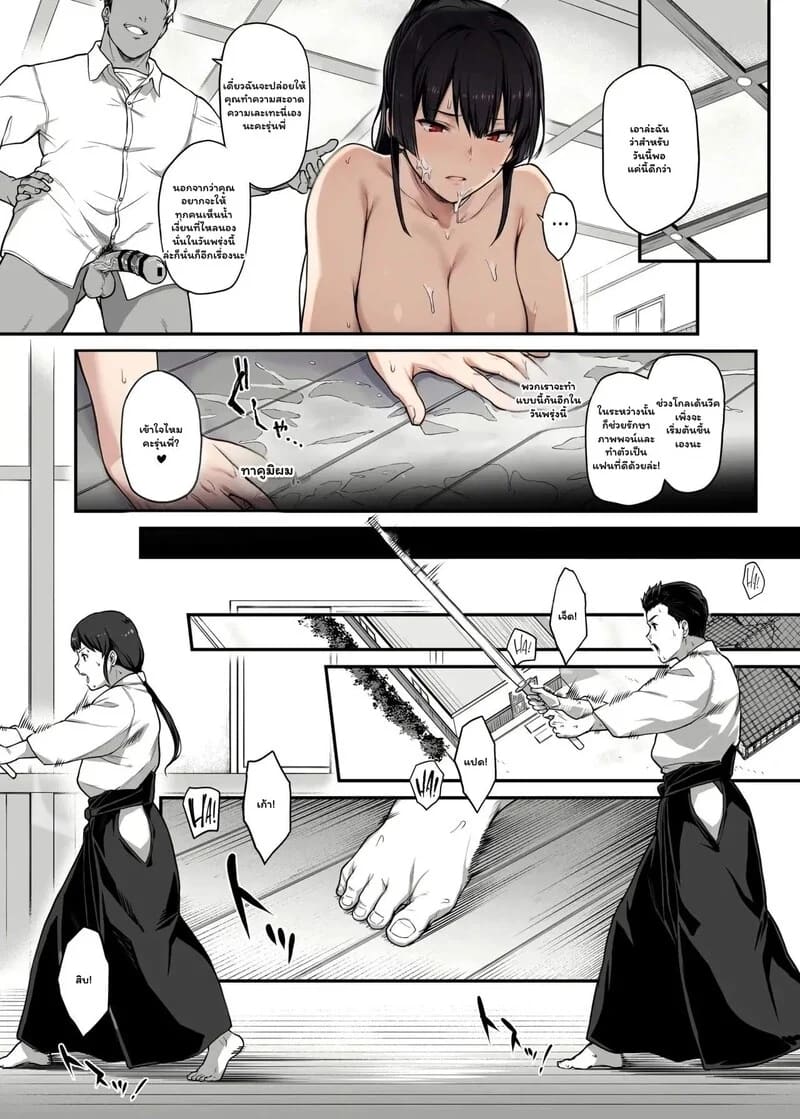 อ่านโดจิน รักร้อนแรงฉบับโรงเรียน 1 หน้า 28 แปลไทย