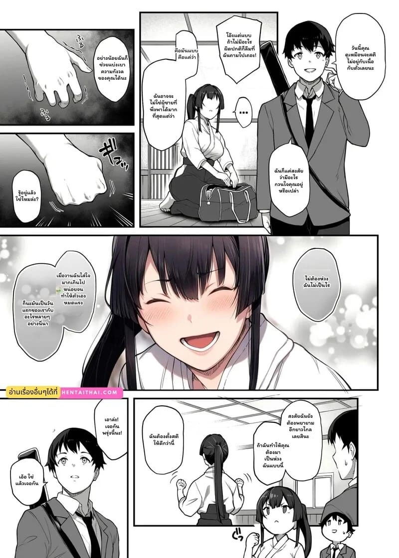 อ่านโดจิน รักร้อนแรงฉบับโรงเรียน 1 หน้า 30 แปลไทย