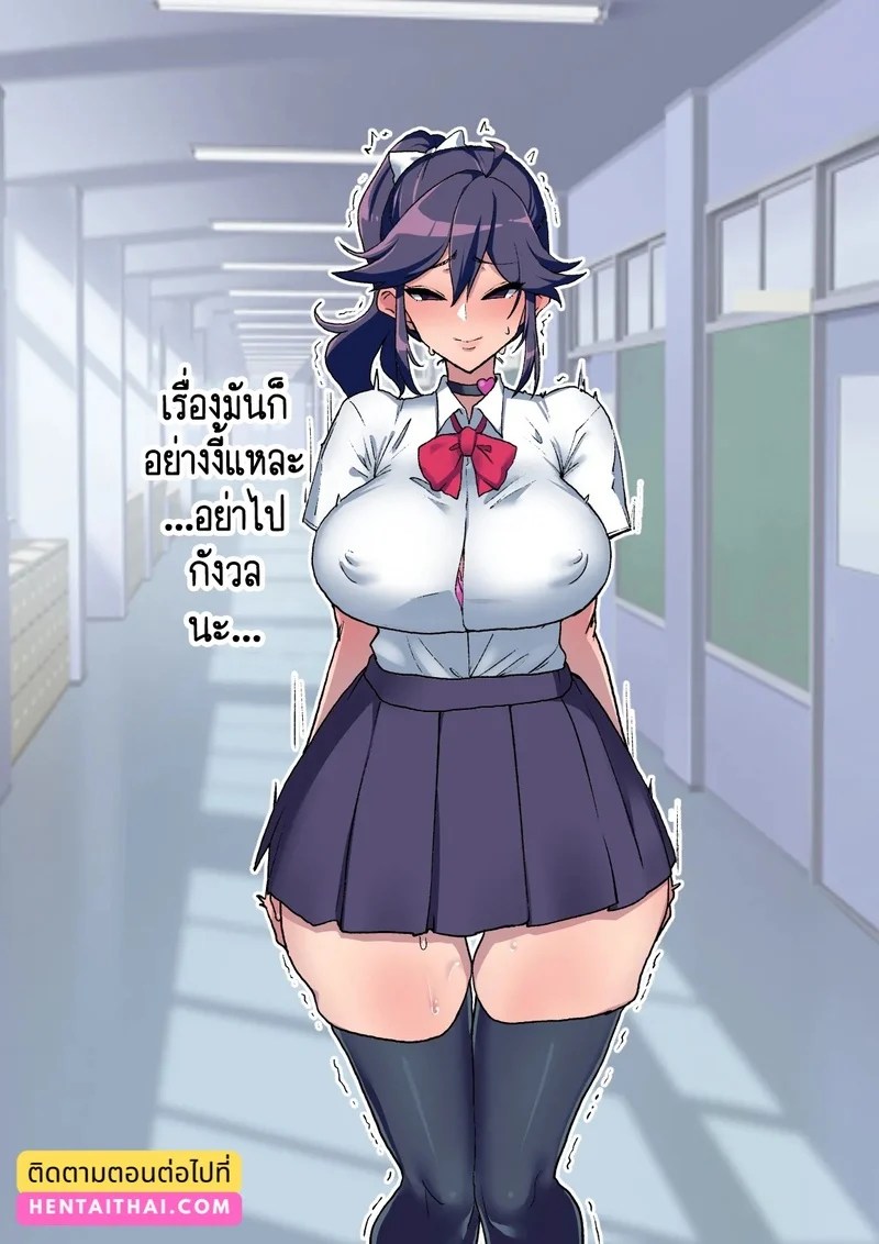 แฟนของผม ไม่มีทางเป็นแบบนั้นไปได้หรอก ใช่มั้ย? 2 18