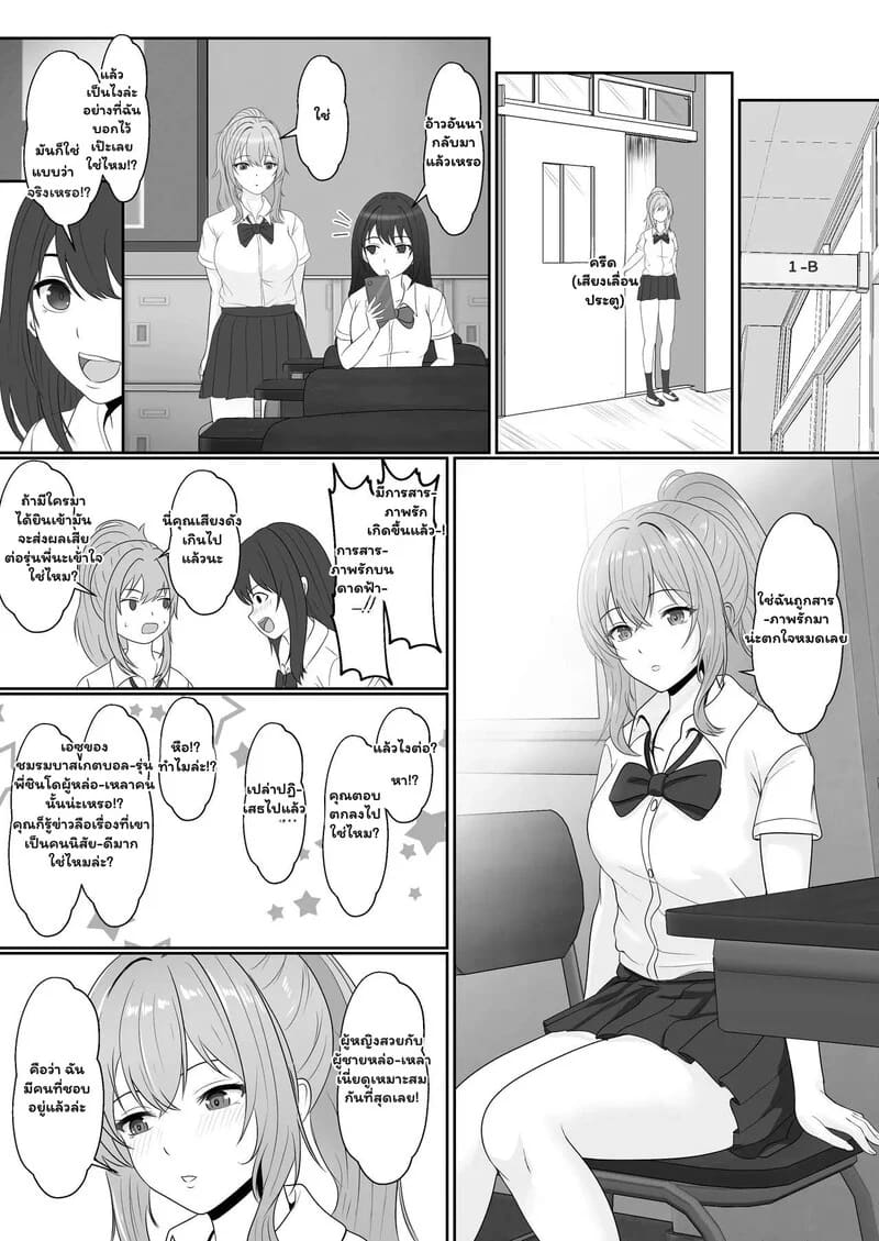 รัก(ไม่)หวาน ของพี่ชายสายมโน 4