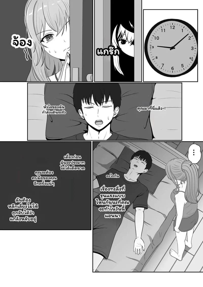 รัก(ไม่)หวาน ของพี่ชายสายมโน 14