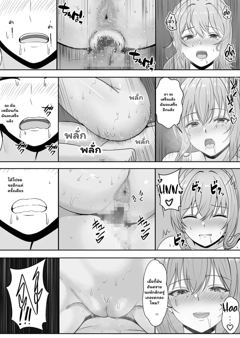 รัก(ไม่)หวาน ของพี่ชายสายมโน 23