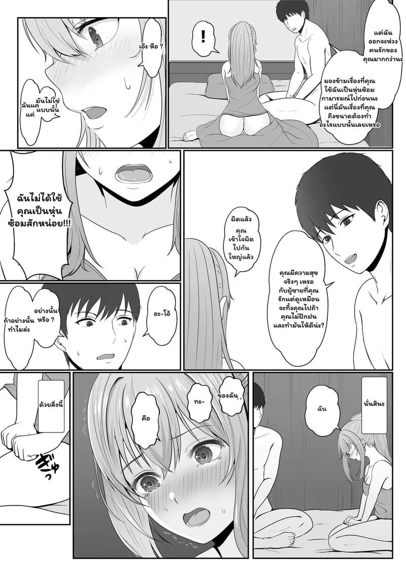 รัก(ไม่)หวาน ของพี่ชายสายมโน 31