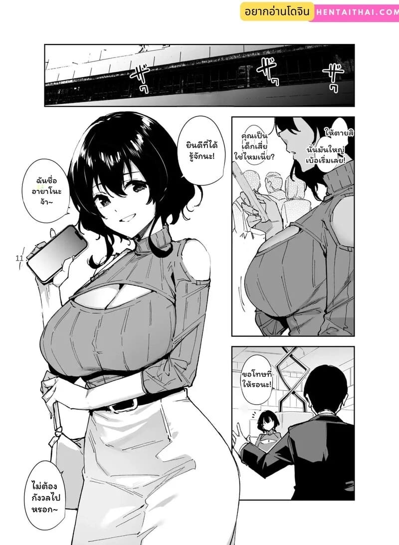 กฎเหล็กของเด็กเสี่ย 1