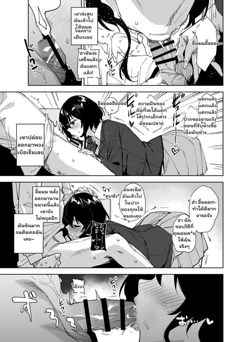 กฎเหล็กของเด็กเสี่ย 9