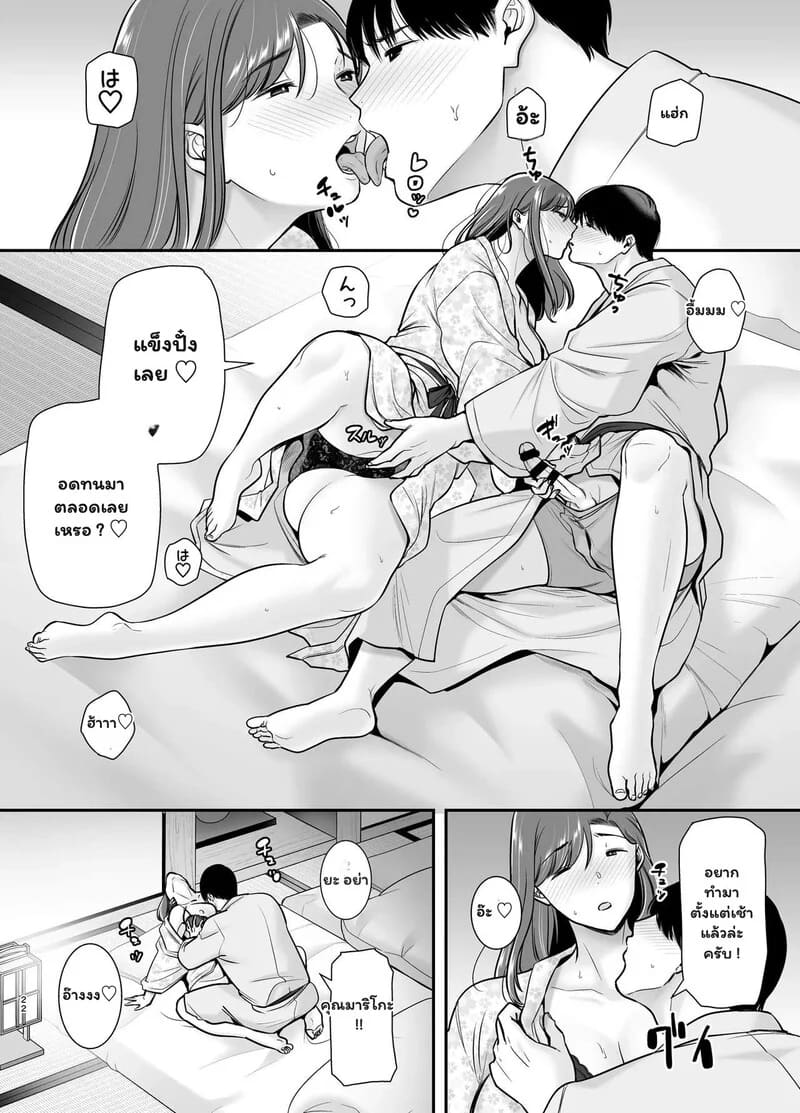 ทริปออนเซ็นกับพี่สาวคนโปรด 20