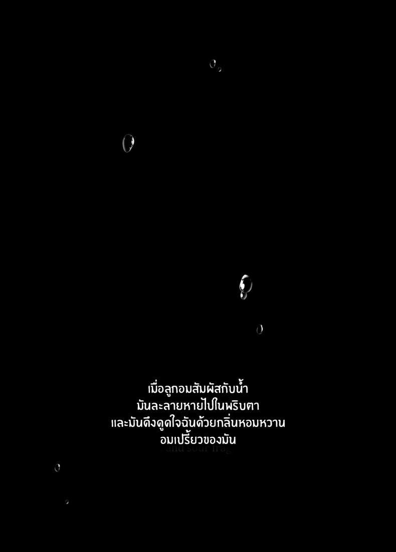 ไลฟ์เสียวของอุยจัง 3 1