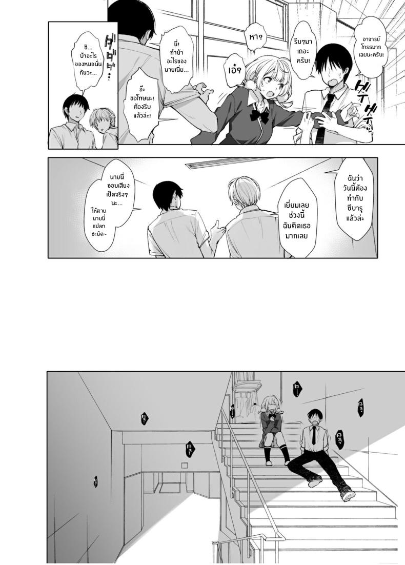 ไลฟ์เสียวของอุยจัง 3 9