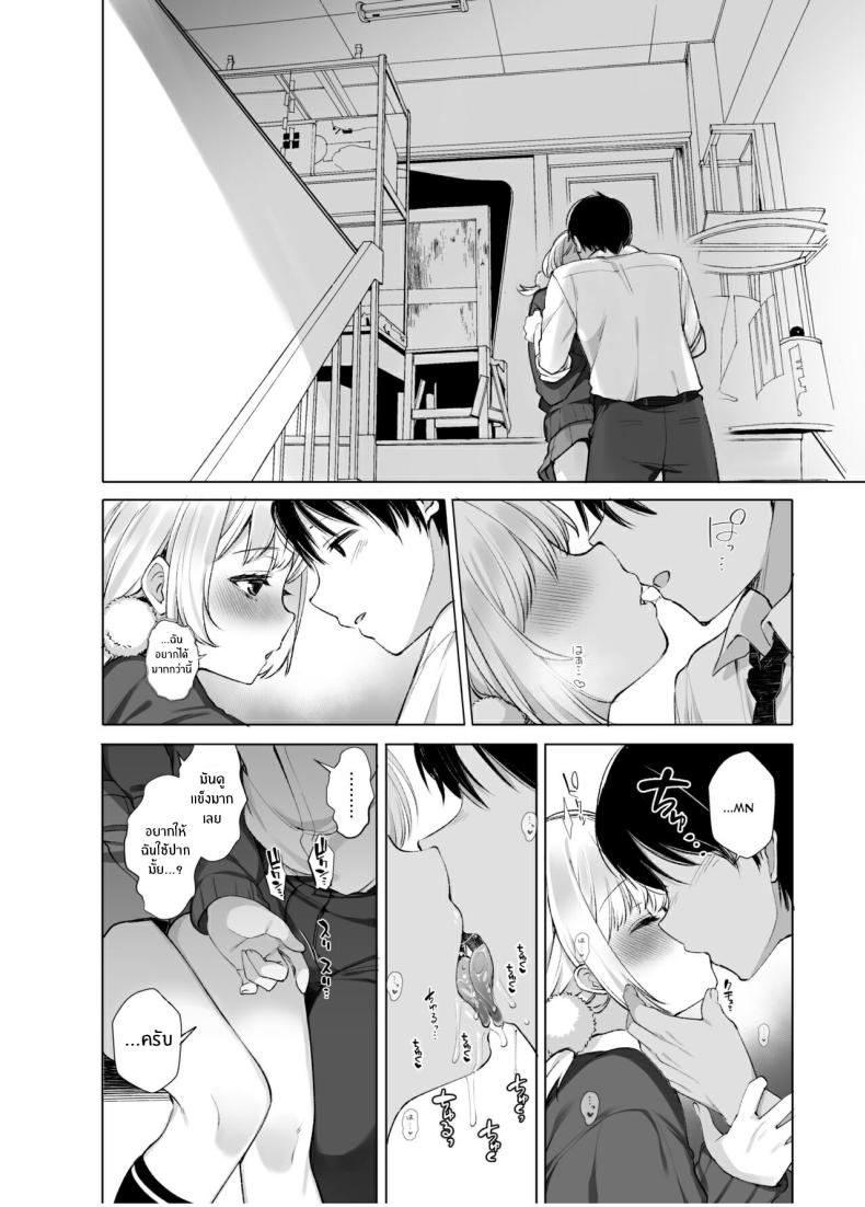 ไลฟ์เสียวของอุยจัง 3 11