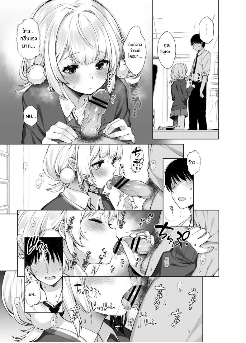 ไลฟ์เสียวของอุยจัง 3 12