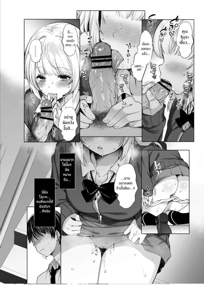 ไลฟ์เสียวของอุยจัง 3 13