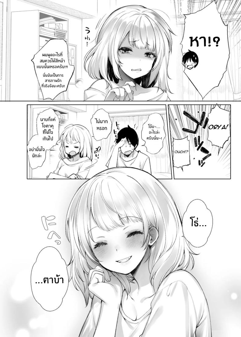 ไลฟ์เสียวของอุยจัง 3 29