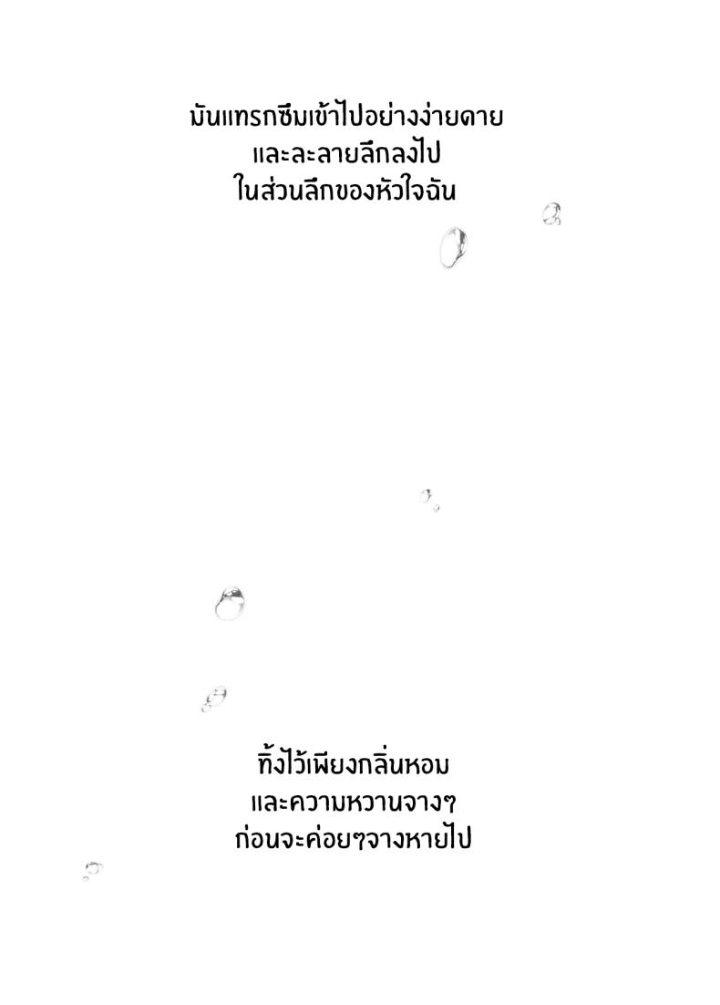 ไลฟ์เสียวของอุยจัง 3 30