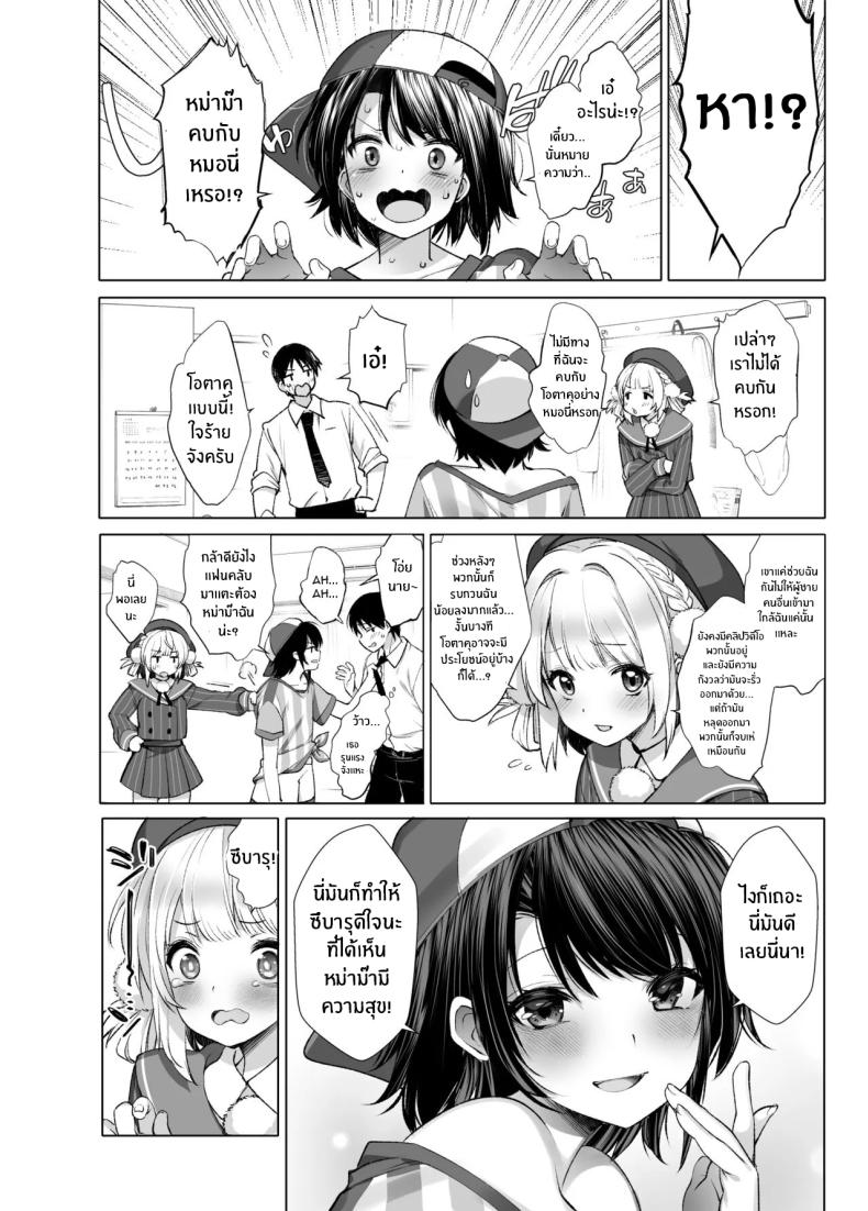 ไลฟ์เสียวของอุยจัง 3 31