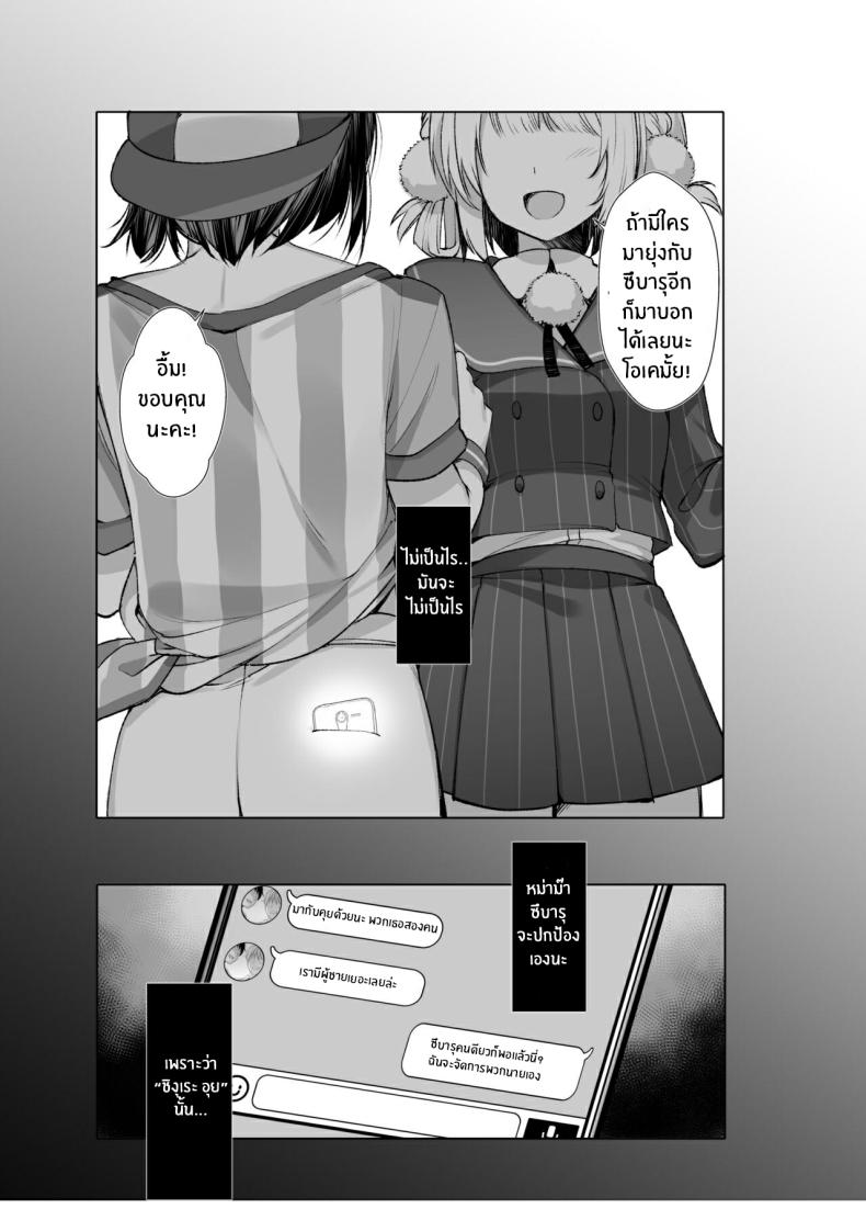 ไลฟ์เสียวของอุยจัง 3 32