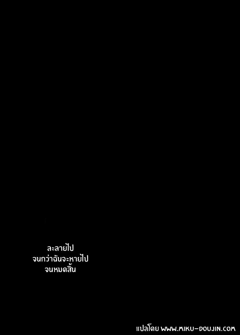 ไลฟ์เสียวของอุยจัง 3 33