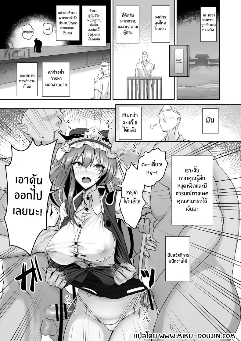 ความผิดต้องลงโทษ 1