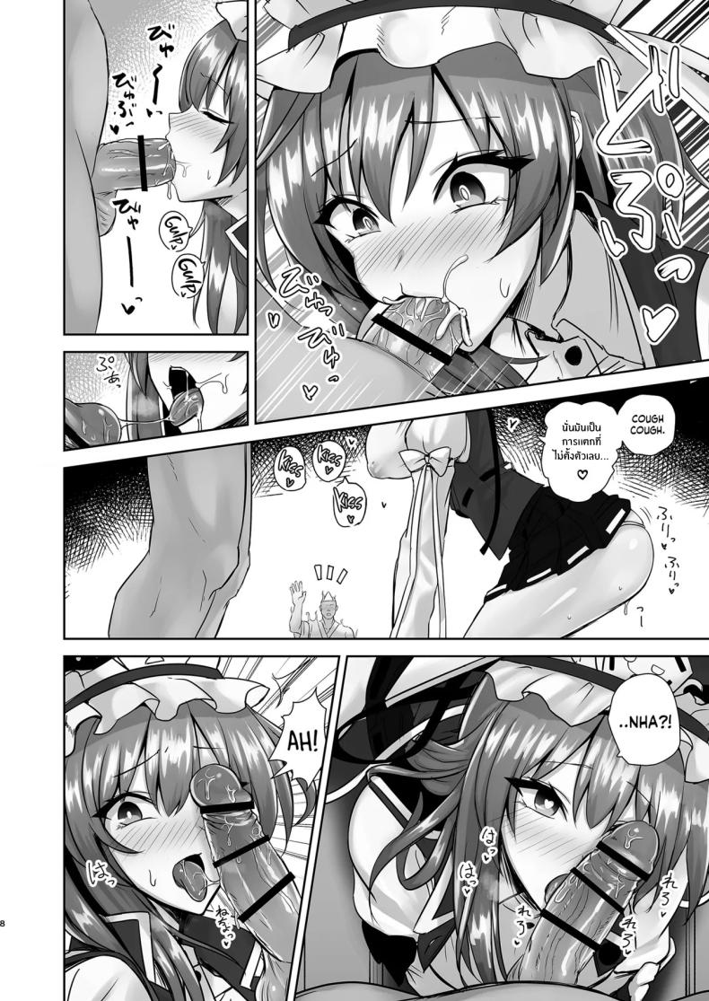 ความผิดต้องลงโทษ 6