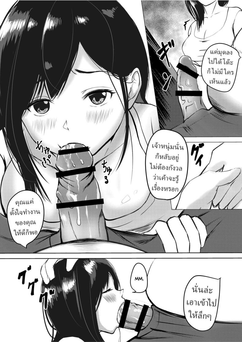 ทำไมต้องกินข้าวหลังเซ็นสัญญา 9