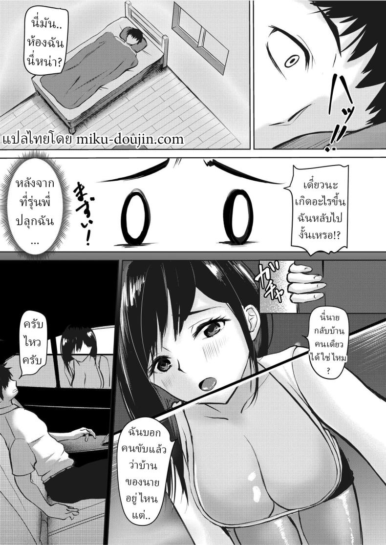 ทำไมต้องกินข้าวหลังเซ็นสัญญา 13