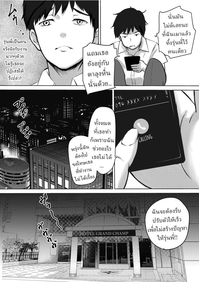 ทำไมต้องกินข้าวหลังเซ็นสัญญา 15