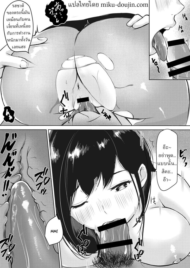 ทำไมต้องกินข้าวหลังเซ็นสัญญา 20