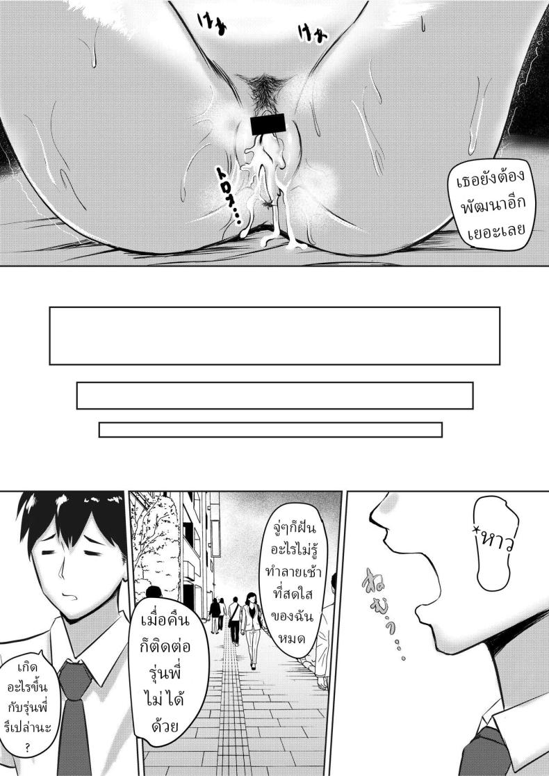 ทำไมต้องกินข้าวหลังเซ็นสัญญา 36